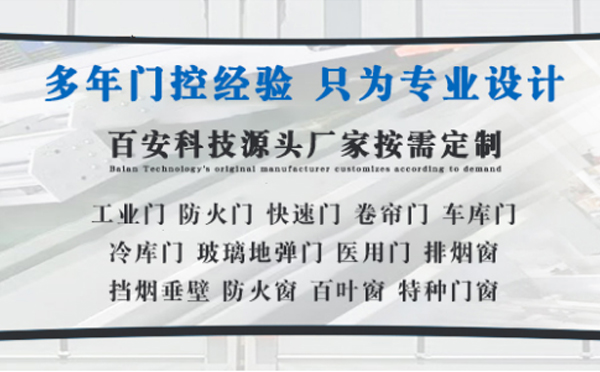 庆城明日谷雨|百安科技愿您拥有美好心情